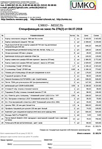 Подробный расчет цены