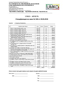 Подробный расчет цены