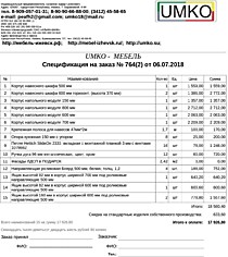 Подробный расчет цены