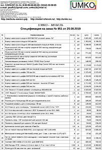 Подробный расчет цены