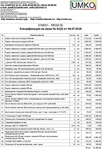 Подробный расчет цены