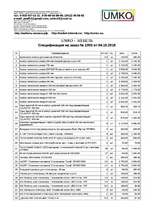 Подробный расчет цены