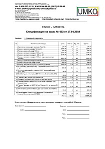 Подробный расчет цены
