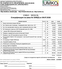 Подробный расчет цены