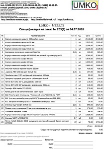 Подробный расчет цены