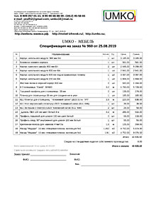 Подробный расчет цены