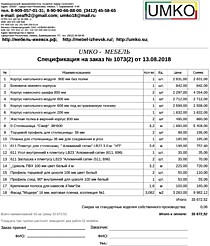 Подробный расчет цены