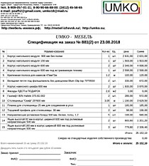 Подробный расчет цены