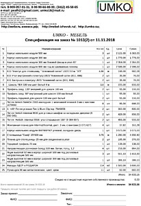 Подробный расчет цены