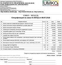 Подробный расчет цены