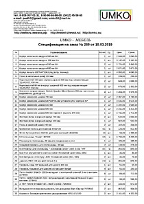 Подробный расчет цены