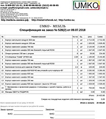 Подробный расчет цены