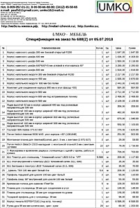 Подробный расчет цены