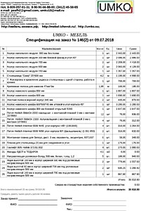 Подробный расчет цены