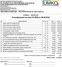 Подробный расчет цены