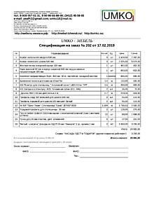 Подробный расчет цены