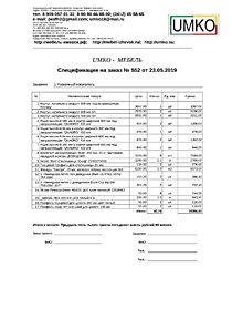 Подробный расчет цены