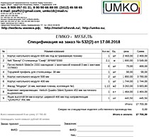 Подробный расчет цены