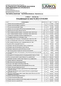 Подробный расчет цены