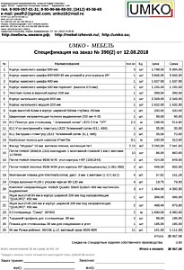 Подробный расчет цены