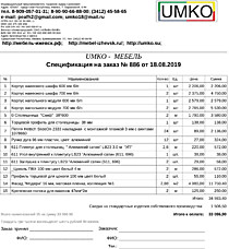 Подробный расчет цены