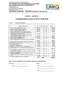 Подробный расчет цены