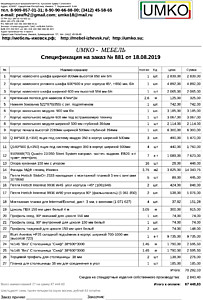 Подробный расчет цены