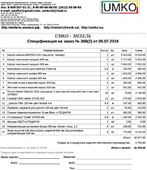 Подробный расчет цены