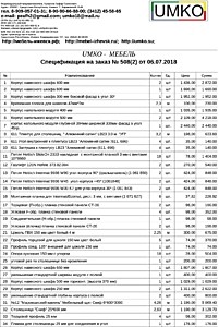 Подробный расчет цены