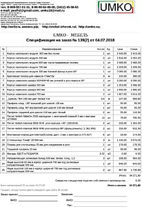 Подробный расчет цены