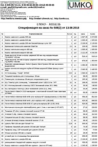 Подробный расчет цены