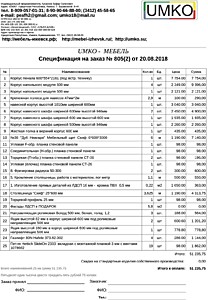 Подробный расчет цены