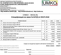 Подробный расчет цены