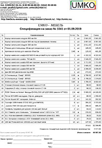 Подробный расчет цены