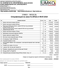 Подробный расчет цены