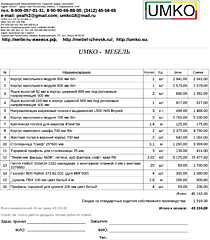 Подробный расчет цены