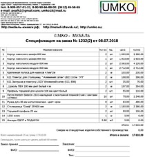 Подробный расчет цены