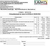 Подробный расчет цены