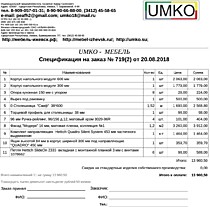 Подробный расчет цены