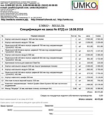 Подробный расчет цены