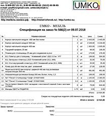 Подробный расчет цены