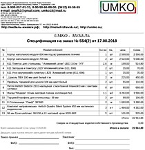 Подробный расчет цены