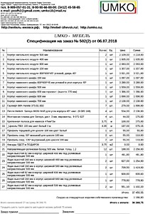 Подробный расчет цены