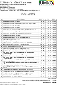 Подробный расчет цены