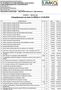 Подробный расчет цены