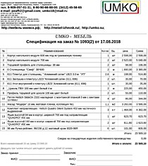 Подробный расчет цены