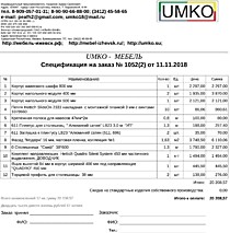 Подробный расчет цены