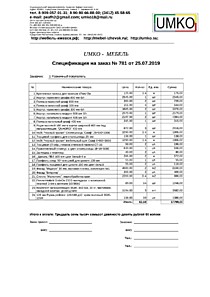 Подробный расчет цены