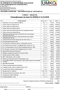 Подробный расчет цены