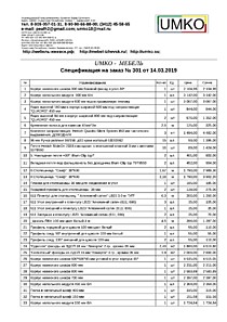 Подробный расчет цены
